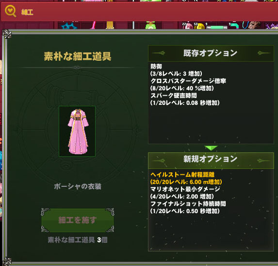 ポーシャの衣装