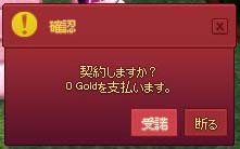 契約しますか？