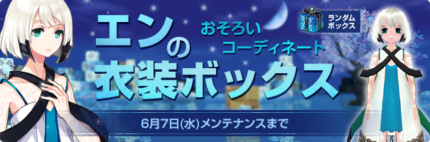 news_170517_costume_k5w9