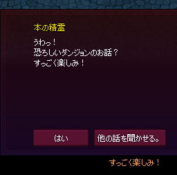 恐ろしいダンジョンw