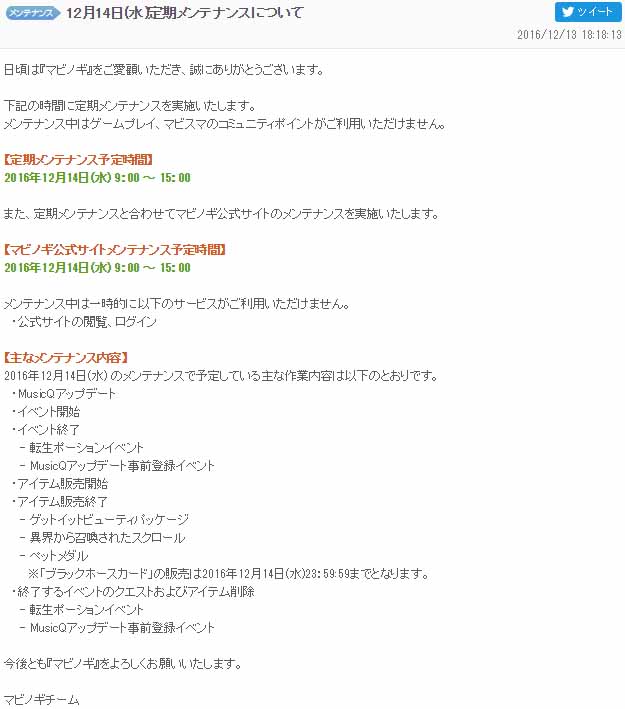 定期メンテナンス