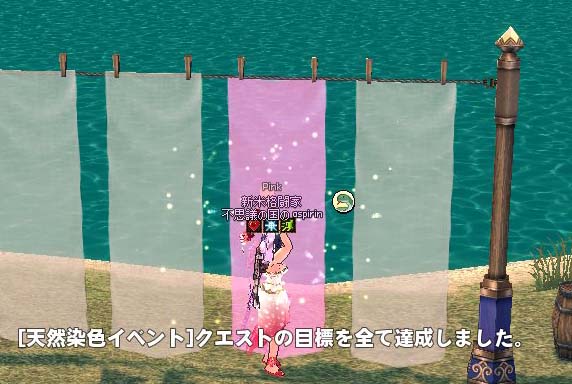 染まった