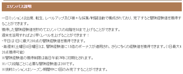 挑戦ミッションがどれなのかｗ