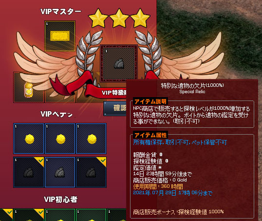 ヴイっぷ