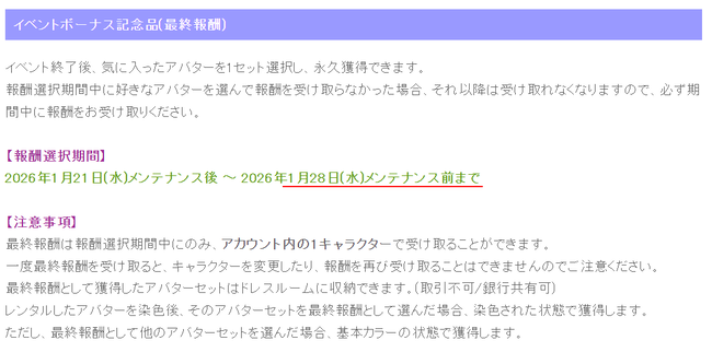 とっくに過ぎてたｗ