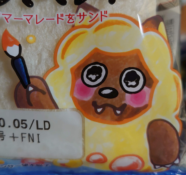パン…