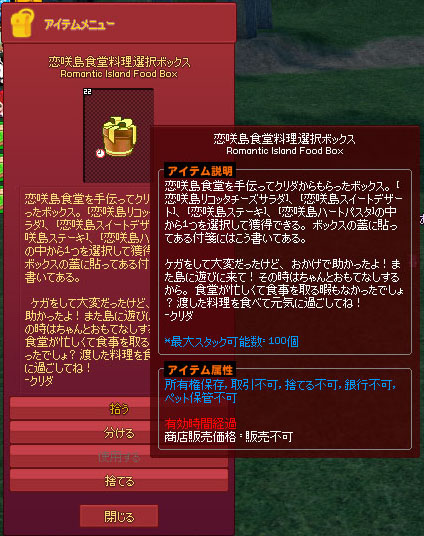 恋咲島食堂料理選択ボックス