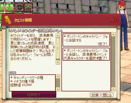 キャンディーツリーの種