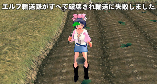 エルフ輸送隊がすべて破壊され輸送に失敗しました。