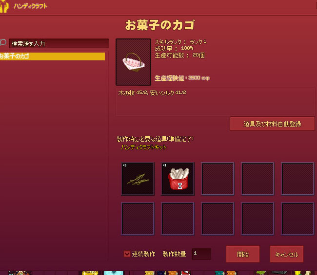 ハンディクラフト