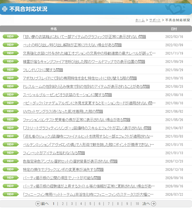 不具合ではない