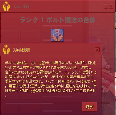 ボルト魔法の合体
