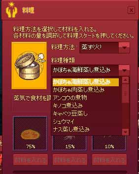 パートナー料理