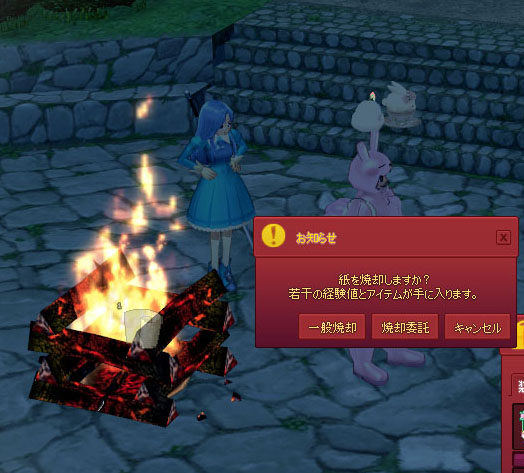 燃やす