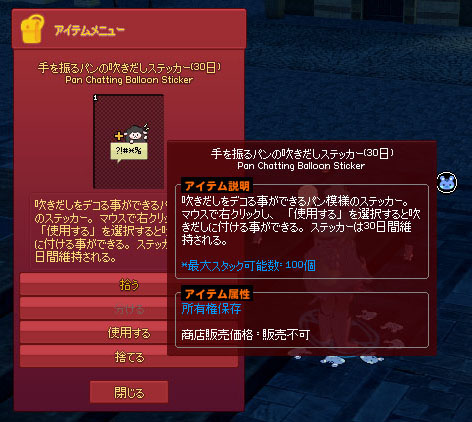 手を振るパンの吹きだしステッカー
