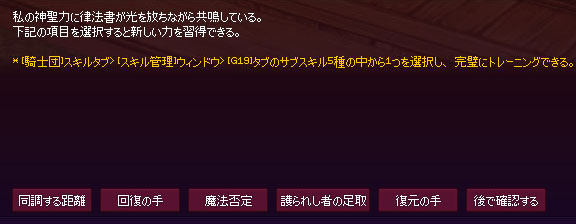 神聖サブスキルｗｗｗ