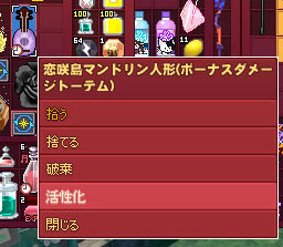 ボーナスダメージトーテム