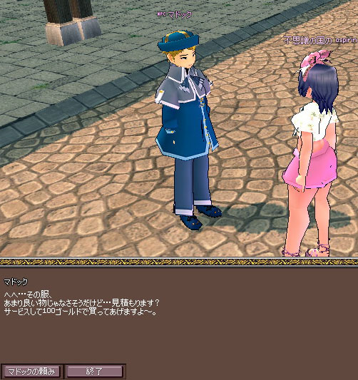 誠意あるマドック