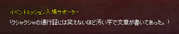 くしゃくしゃｗ