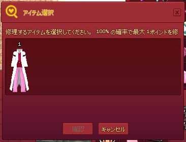 修