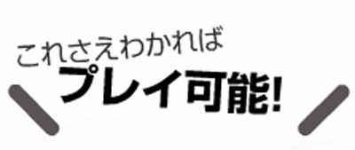 これさえわかればｗｗ