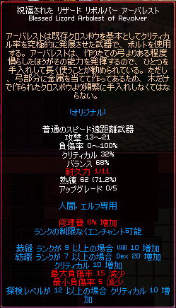 リザード リボルバー アーバレスト