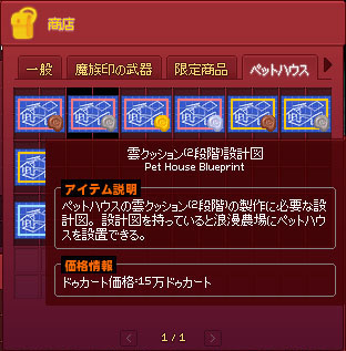 雲クッション2段階設計図