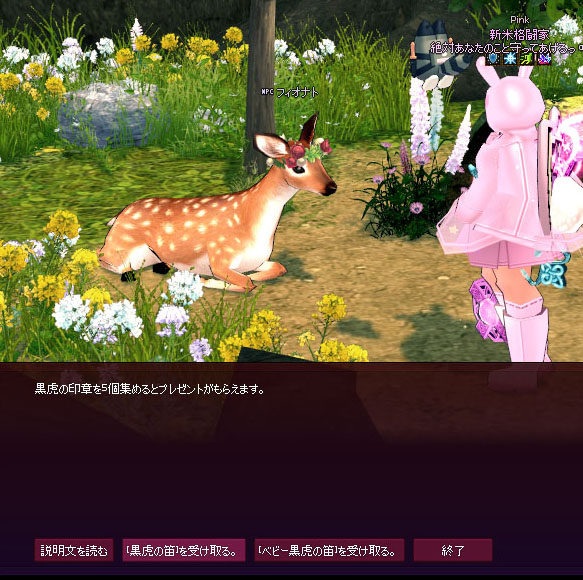 フィオナトがｗ