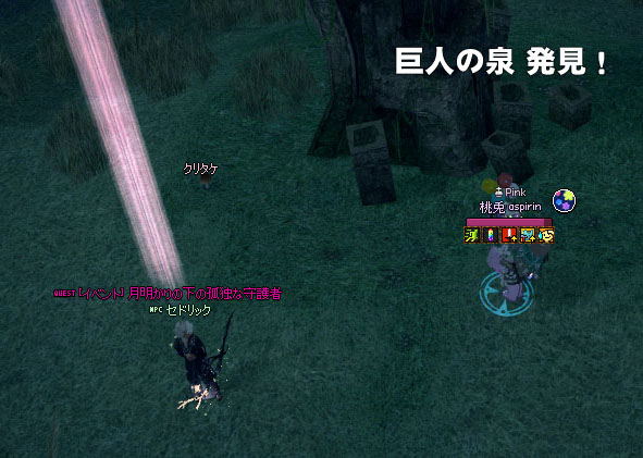 巨人の泉w