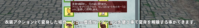 実質変身マスタリw
