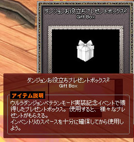 ダンジョンいる方もww