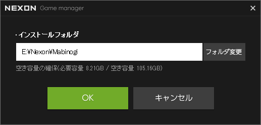 インストールフォルダw