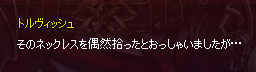 偶然拾ったｗ