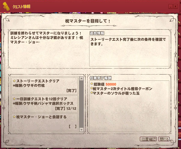 ほぼ終わった