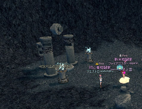 ペラ火山のマナトンネル