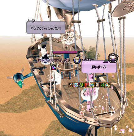 腸内放送