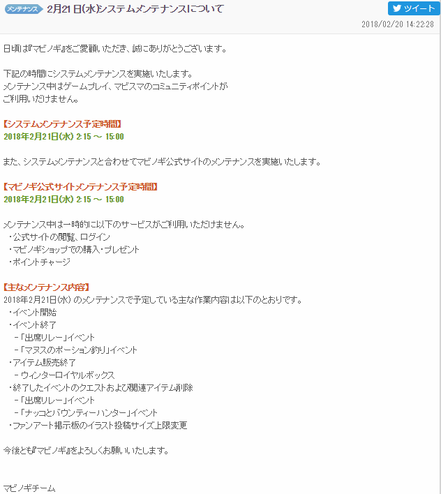 定期メンテナンス