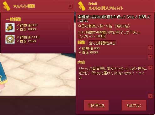 ジェームス副司祭