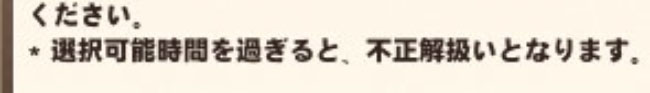 不正解ｗ