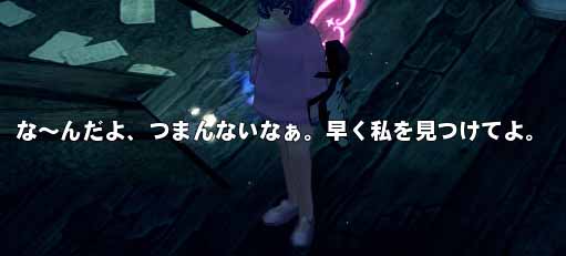 な～んだよ、つまんないなぁ。