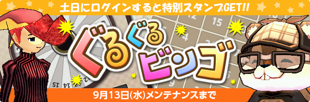 news_170823_bingo_kk01