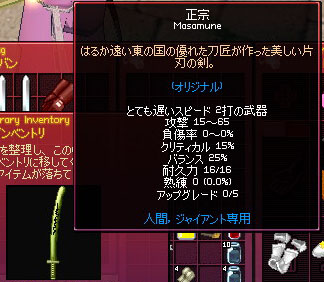 正宗