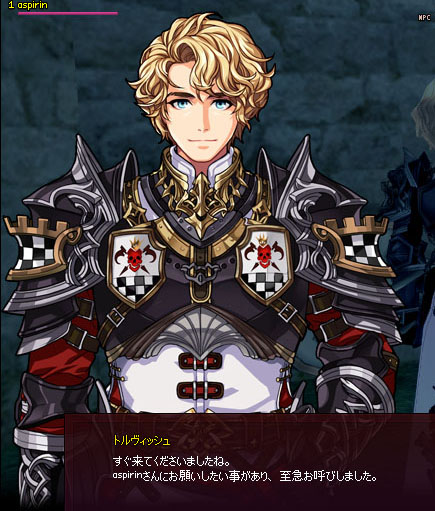 にくを呼んだトルヴィッシュ