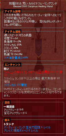 マナ消費減少49％