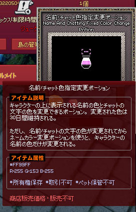 ポーション