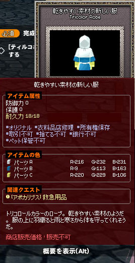 乾きやすい素材の新しい服