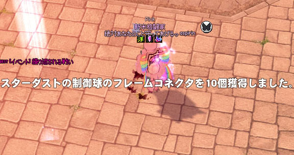 フレームコネクタ