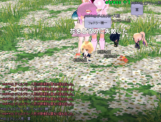 新鮮な…