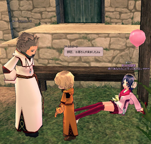 師匠、お客さんが来ましたよぉ