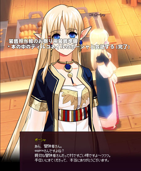 マハーポーシャ